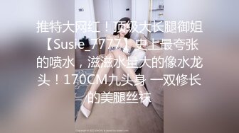 【山鸡优选探花】重金忽悠足浴店少妇下海，风情万种，肤白胸大，风骚人妻堪称最佳床上伴侣，高潮迭起精彩佳作