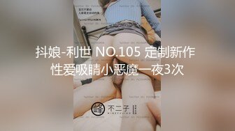 性感牛仔少妇涓涓细流的撒尿姿势，真诱惑，注意51秒，白带喷涌而出，角度刁钻！