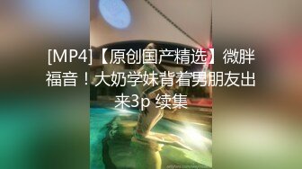 [MP4/ 1.8G] 约啪良家少妇酒店做爱 我勒个去 还以为是老师来了 丰满肉体白皙皮肤压上去狠狠蹂躏把玩