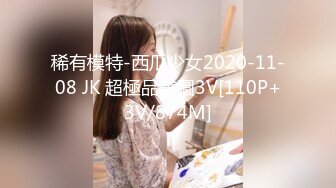 稀有模特-西瓜少女2020-11-08 JK 超極品美圖3V[110P+3V/874M]