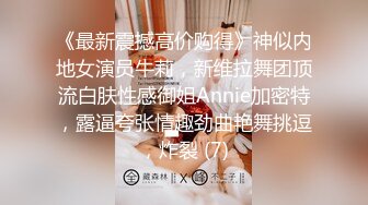 【长腿 反差女神】水冰月 极品窈窕身材气质御姐 吸吮鲜甜美味蜜穴 圆润雪乳 女上位榨汁角度超赞 大屌无情爆操