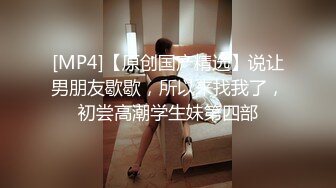 [MP4/6.2GB] 【直播界一朵奇葩】平时直播MJ自己女友还不够，有次机会把姐姐也给MJ了，给你讲述展示姐姐的各个部位，插的太急