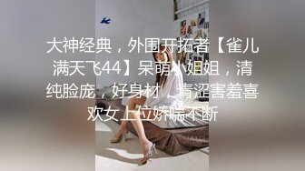 青春叛逆美少女 中出内射清纯小学妹，诱人紧致娇嫩凹凸身材 被操爽了白浆直流，粉嫩小穴爆操 小反差婊一个