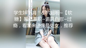 《最新重磅新瓜速吃》万元定制网易CC星秀人气风骚万人迷极品女神【小初】私拍首次水晶棒爆菊特写整根进入各种嗲叫骚话刺激~炸裂