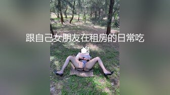 马尾辫清纯学妹露脸让小哥哥草舒服了，激情上位抽插浪叫呻吟，让小哥多体位蹂躏爆草，满脸满足冒白浆射嘴里