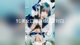 cosplay三点全露第一视角啪啪啪销魂淫叫