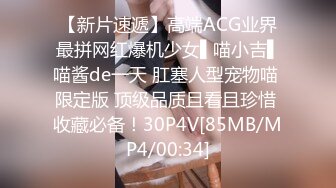 [MP4]STP28767 双马尾眼镜口罩小妹！白丝美腿超嫩！无毛肥美小穴，翘起屁股被后入，往上视角拍摄 一进一出抽插 VIP0600