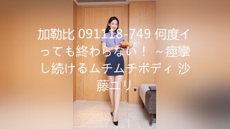 91YCM006 美少女陪我上班让我操 金宝娜