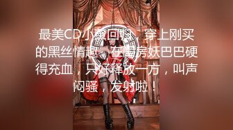 【超美高颜重磅核弹】超级女神『ChloePuss69』高价付费福利第三弹 速插多水骚逼浪穴 高潮不断 (1)