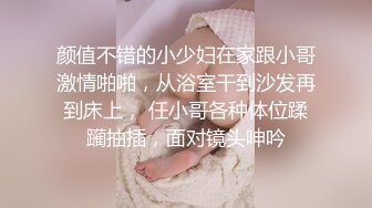 这对情侣好久不见，钢筋房就掀开女生的裙子拔下内裤直接干