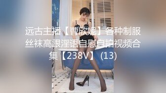 远古主播【曹欣妮】各种制服丝袜高跟淫语自慰自拍视频合集【238V】 (13)