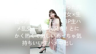 【腹筋女子】引き缔まった肉体ジムトレーナーの彼女×生徒×アスリート先辈＝3P生ハメ乱交 一晩に何発も！とにかく热くて激しいめっちゃ気持ちいい生ハメ中出し