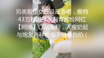 超极品甜美福利姬『许愿次元』??多套制服淫语挑逗紫薇勾引诱惑 软萌甜美声娇体柔让人忍不住想侵犯 下