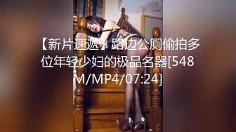 [MP4/ 972M] 最近约的美女小姐姐，高颜值苗条身材，穿上黑丝操骚逼，撕档扶屌插入