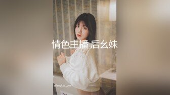 《女神嫩妹足交控?必备》最新会员群福利~美腿玉足小姐姐推特网红【女足姑娘迪迪】私拍~高质量丝袜嫩足推油精射