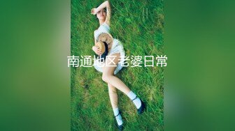 巨乳美乳 营养早餐奶 柔柔软软 抓紧享受 被大鸡鸡无套输出 拔枪怒射一鲍鱼