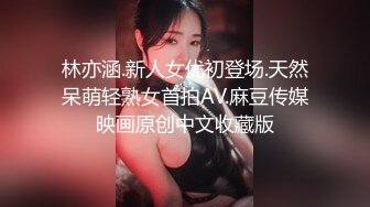 制服OL丝袜丰满漂亮韵味少妇！同事们聚餐，喝了点小酒，组里唯一的漂亮女神喝多了，三男轮流干她