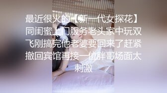 极品颜值骚货约炮友在酒店内大战，被炮友一顿后入狂艹，哇哇大叫，淫荡至极