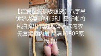 【新片速遞】✿四点全裸✿ 精品JVID超狂新人首发全裸 吊带网丝女秘书血脉喷张 揉搓嫩鲍放声淫叫 巨乳嫩穴挑逗视觉神经[919MB/MP4/21:54]