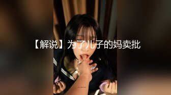 爆乳女神『吴MM』和女同事喝醉 回家跨上来主动骑乘