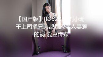 [MP4]ID5364 爱豆传媒 糜乱家庭调皮妹妹计上亲哥 VIP0600