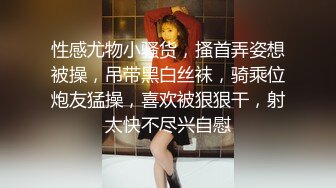 STP16517 高端精品大作Minas英文老师的课后1对1辅导透明黑丝撕破销魂自慰诱惑十足