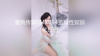 [2DF2]浴室激情啪啪水手制服靓妹 趴在洗漱台上撅着屁股被猛插 [MP4/150MB][BT种子]