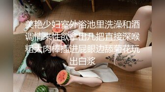 高能预警！比女人还女人极品九头身桃子臀外围T【木豆糖】私拍③，与金主各种玩肏互怂3P，初次露脸，果真是大美女 (3)