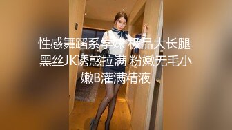 《最新重磅新瓜速吃》万元定制网易CC星秀人气风骚万人迷极品女神【小初】私拍，首次水晶棒爆菊特写整根进入各种骚话刺激~炸裂2