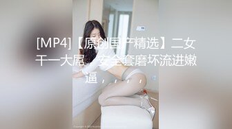 极品NTR绿帽大神『依贝子夫妻』 聚众淫交3P群P淫乱派对~各种啪啪露出调教，在老公眼前被单男调教轮着爆操2 (1)