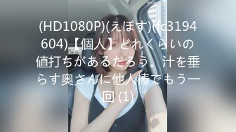 最新流出FC2-PPV系列快餐店服务员32岁人妻美少妇