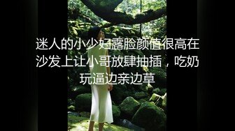 知名推特网红骚货『刘玥』闺蜜『小鱼』约炮猛男粉丝沙发震 终极回馈无套随便操 猛操到高潮 最后口爆