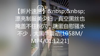 [MP4/582MB]4-25新流出酒店偷拍 开房过夜的年轻情侣纯欲美女早起屌上蹦迪