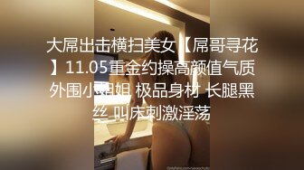 魔都极品身材美少女被男朋友操到无力还击 扒开内裤无套直插无毛浪穴激情沙发震