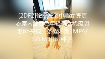 高颜值极品18-美尻限定 牛仔褲狩りに