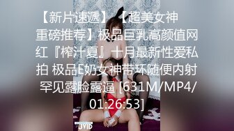 [MP4/ 548M] 高跟丝袜露脸玩的很敞亮的小少妇跟大哥激情啪啪，让大哥从桌子上干了骚逼干菊花，精彩又刺激浪叫呻吟不止