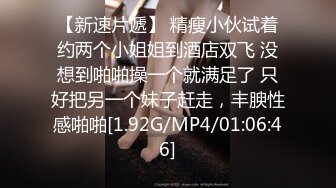 [MP4/ 1013M] 骚姐姐跟老公一起玩弄小姨子，全程露脸丝袜情趣两姐妹被渣男蹂躏三通，享受姐妹花一起舔鸡巴草了骚逼草菊花