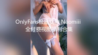 【超清4K版精品】，3000一炮，【推车探花】，19岁江西小美女，神似毛晓彤，娇小可爱今天遭老罪了