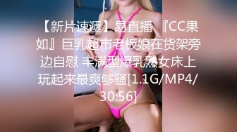 重金定制，快手已永久封停18万粉丰腴大胸反差骚女【欣妹妹】全裸骚舞、抖奶、顶胯各种高潮脸无水完整全套 (4)