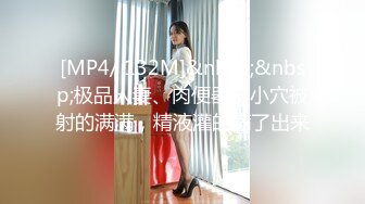 MFK-0064淫欲爆发的厕所性爱