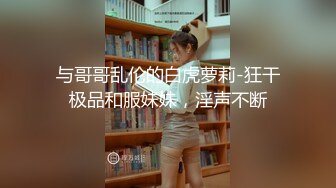 SM捆绑女班花淫荡无比