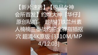 高颜极品身材肥臀眼镜骚货与炮友酒店性爱私拍 被炮友疯狂抽插 爆奶上下乱颤 高清720P原版【极品骚货反差骚婊】高颜极品身材肥臀眼镜骚货与炮友酒店性爱私拍 被炮友疯狂抽插 爆奶上下乱颤 高清720P原版12【反差 (1)