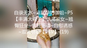 【高跟美少妇】短裙露脸酒店啪啪精瘦小哥，让小哥舔逼口交大鸡巴样子好骚，道具玩逼尿尿给你看，床上床下各种草