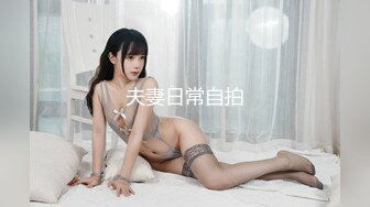 无毛肥穴18超嫩萝莉萌妹居家自慰，撩起小背心露贫乳，道具假屌插嘴舔弄，白色丝袜张开双腿揉穴，翘起屁股假屌后入