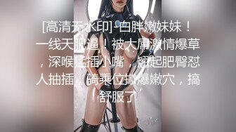 酒吧气氛组美女好骚这以后是谁家花几十万娶回去的媳妇