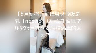 究极蜜臀女神！爆裂黑丝艳红骚丁▌Yuna▌金主坚挺肉棒刺入软糯湿滑嫩穴