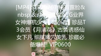 [MP4]STP29767 稀有露脸&nbsp;&nbsp;高端ACG业界女神爆机少女▌喵小吉▌珍品T3会员《月清花》古装诱惑仙女下凡 细腻嫩穴美乳 珍藏必备爆赞! VIP0600