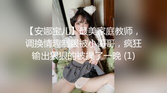 人型宠物之爱猫人士 肛塞尾巴一线天粉嫩蜜穴 玩弄逗猫女宠 吸吮肉棒爆肏嫩穴