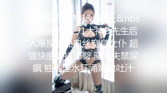 【新片速遞】 女人怀孕了欲望更强,挺着大肚子还要啪啪,坐在上面主动动起来,喷尿特写[619M/MP4/01:17:36]