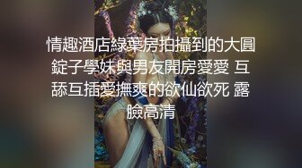 不做女神要做母狗，推特大神【L先生的后宫】明星气质极品圈养母狗日常各种被啪啪内射，淫叫声震耳欲聋的 (3)